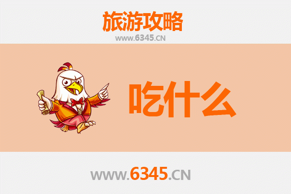 滨州阳信美食必吃清单：不可错过的舌尖盛宴