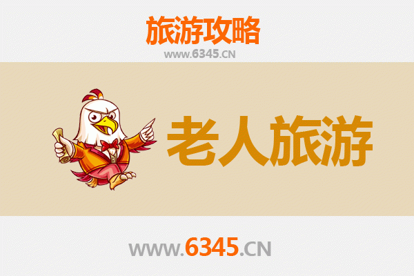 滨州阳信银发之旅：慢游水韵梨乡，乐享康养时光